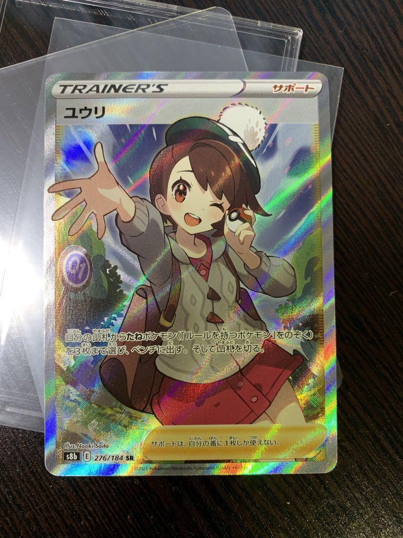 ポケモンカード ユウリ sr