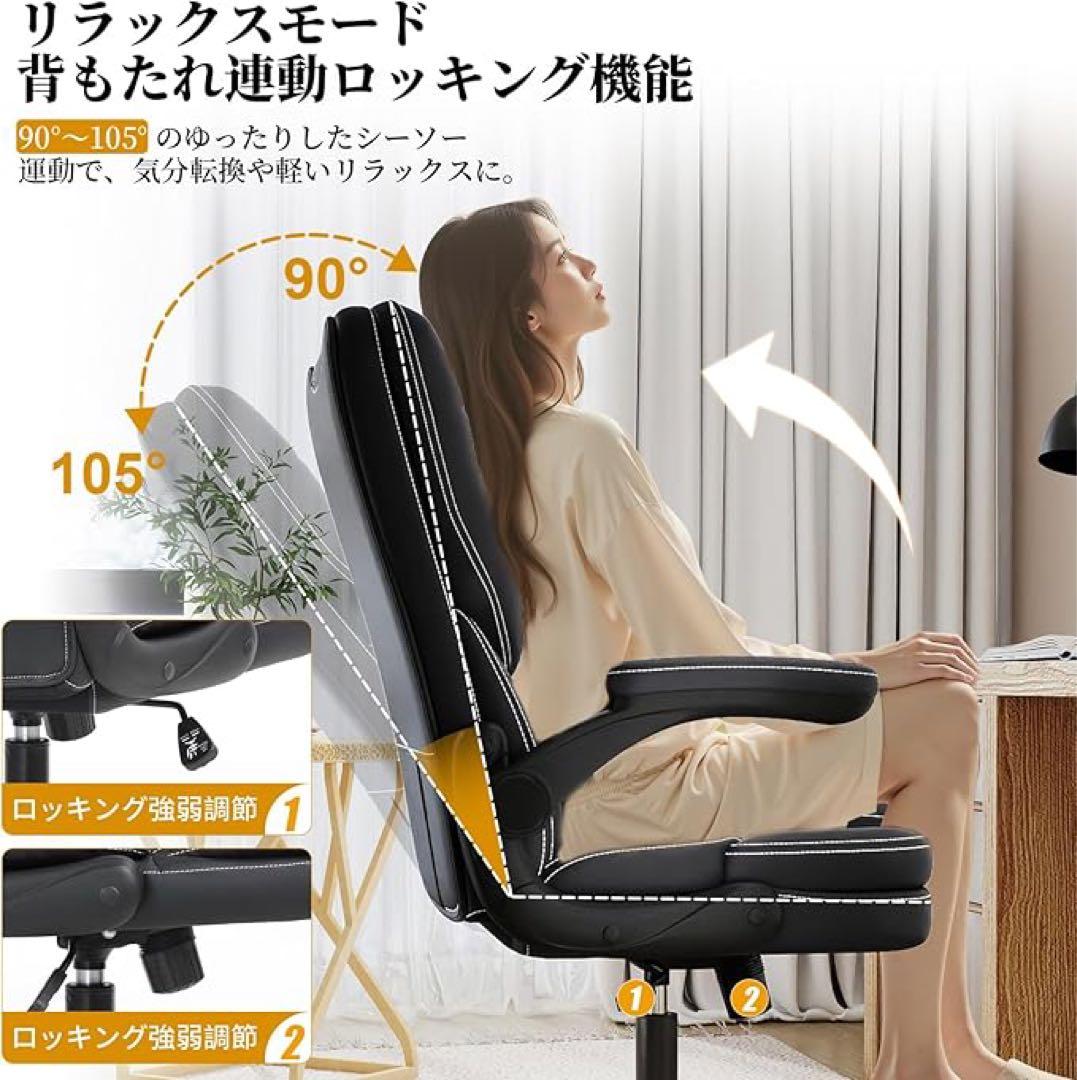 デスクチェア 跳ね上げ式アーム