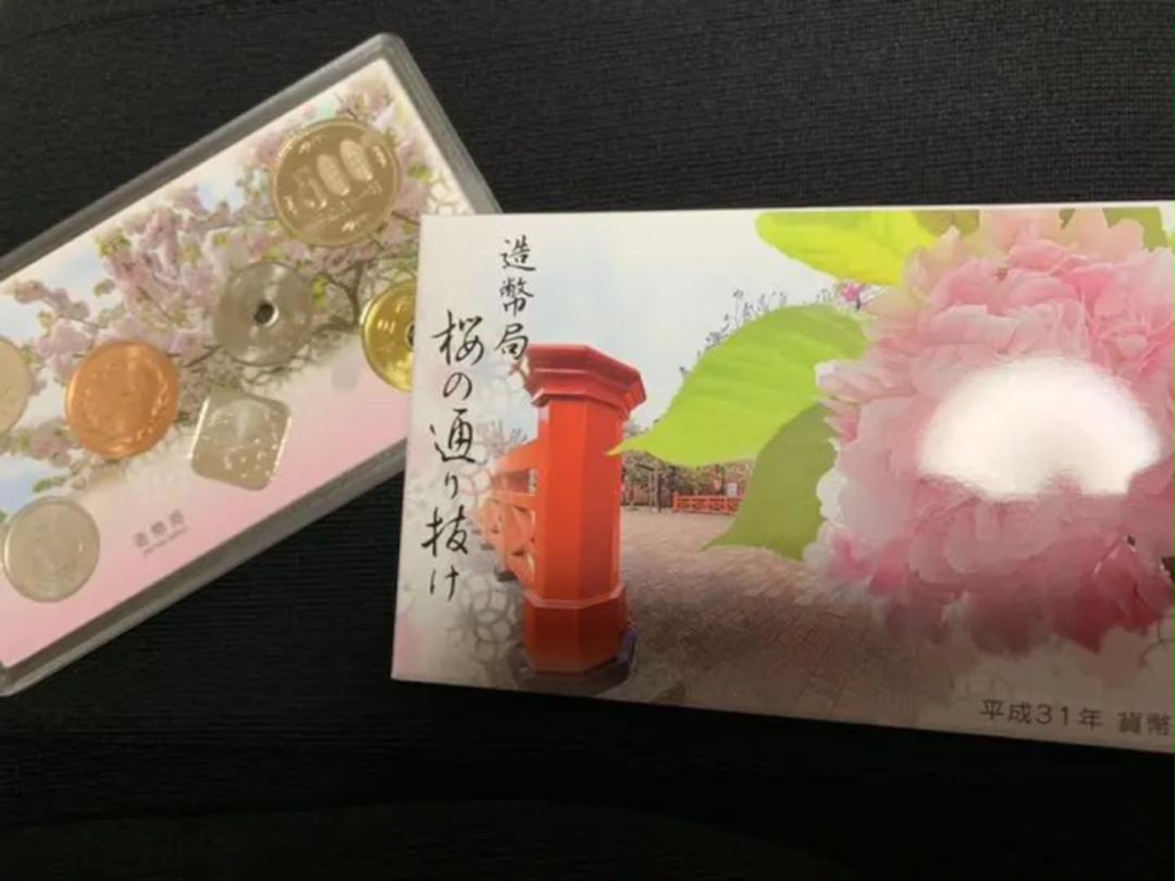 平成31年 記念貨幣 販売終了 レア yP5HQ-m36425376770 貨幣セット 大阪 造幣局 大特価特価