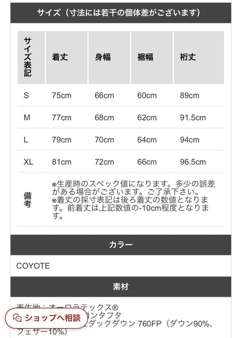 WAIPER×NANGA LEVEL 7 COYOTE サイズL 画像9