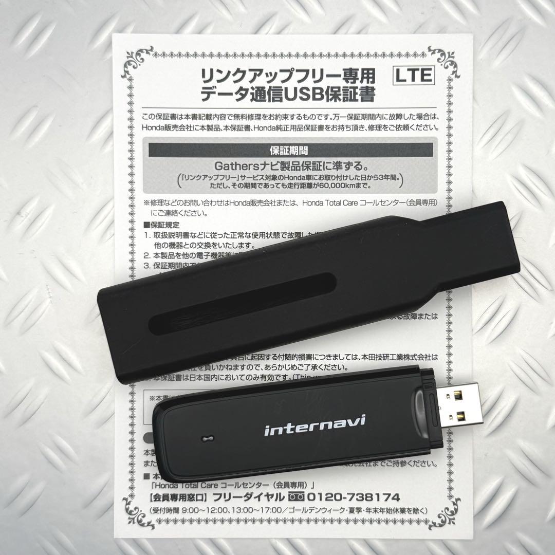 ホンダインターナビ リンクアップフリー 4G対応 HSK-1000G