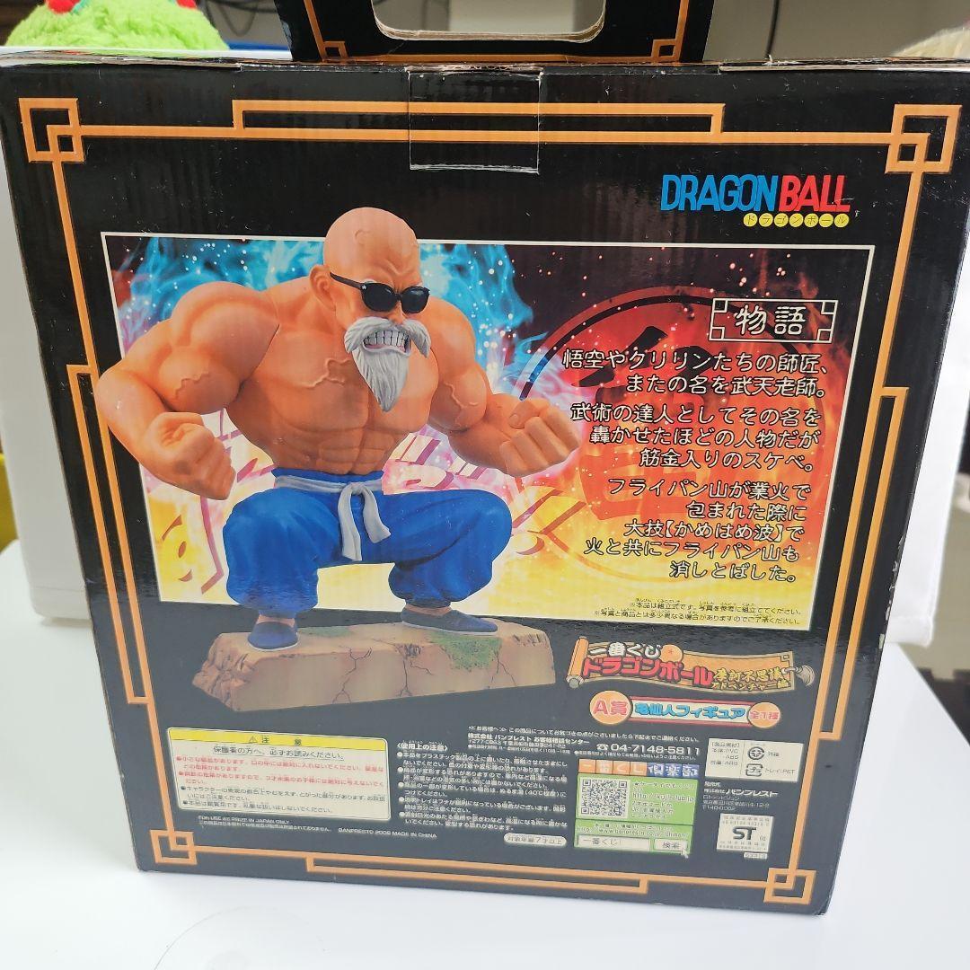 一番くじ ドラゴンボール EX 摩訶不思議大冒険｜一番くじ倶楽部