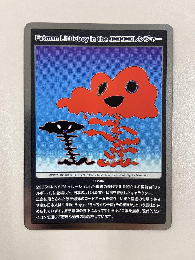 もののけ京都 村上隆 エコエコレンジャー、HARUKA、CLONE X