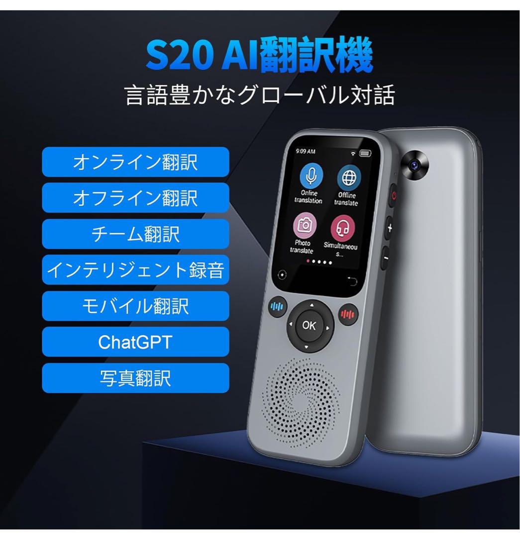 翻訳機音声翻訳機サポート138言語翻訳機瞬間双方向翻訳機