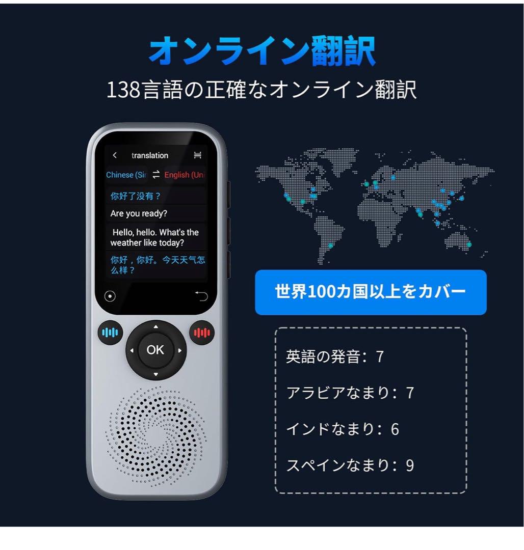 翻訳機音声翻訳機サポート138言語翻訳機瞬間双方向翻訳機