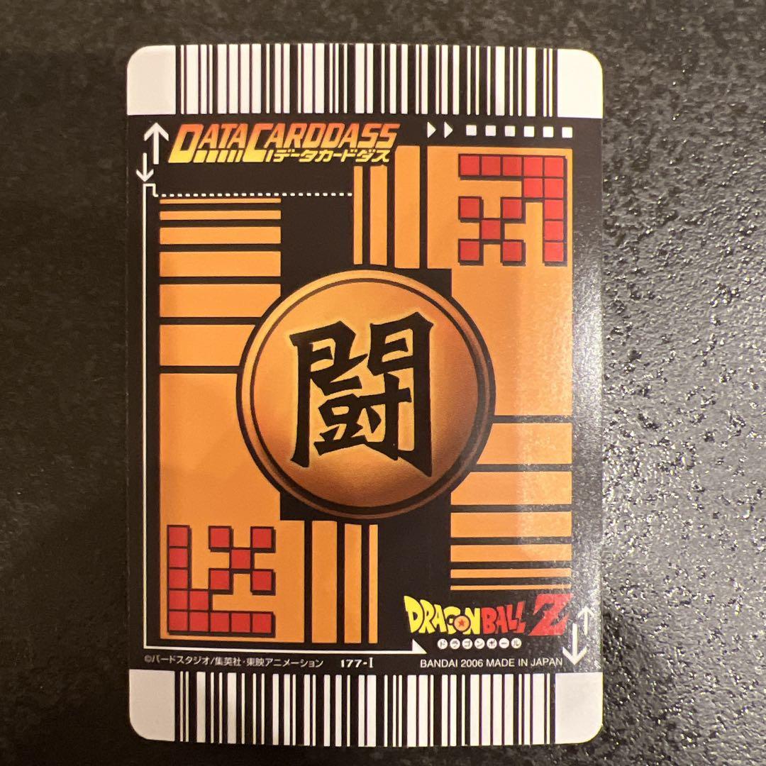 ドラゴンボール　データカードダス　ベジット　爆レア