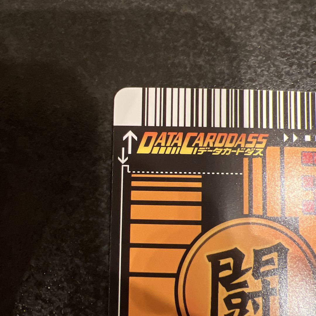 ドラゴンボール　データカードダス　ベジット　爆レア