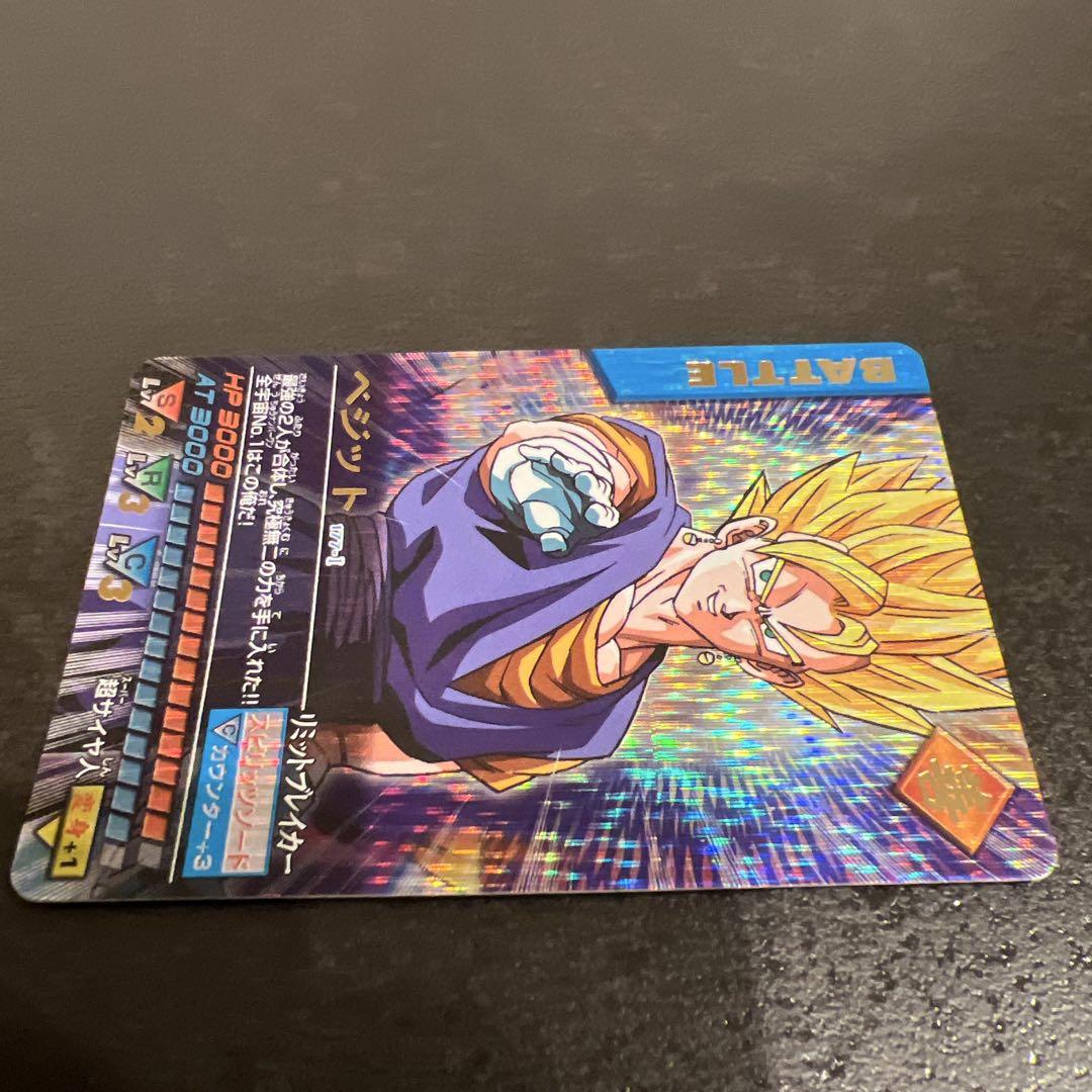 ドラゴンボール　データカードダス　ベジット　爆レア