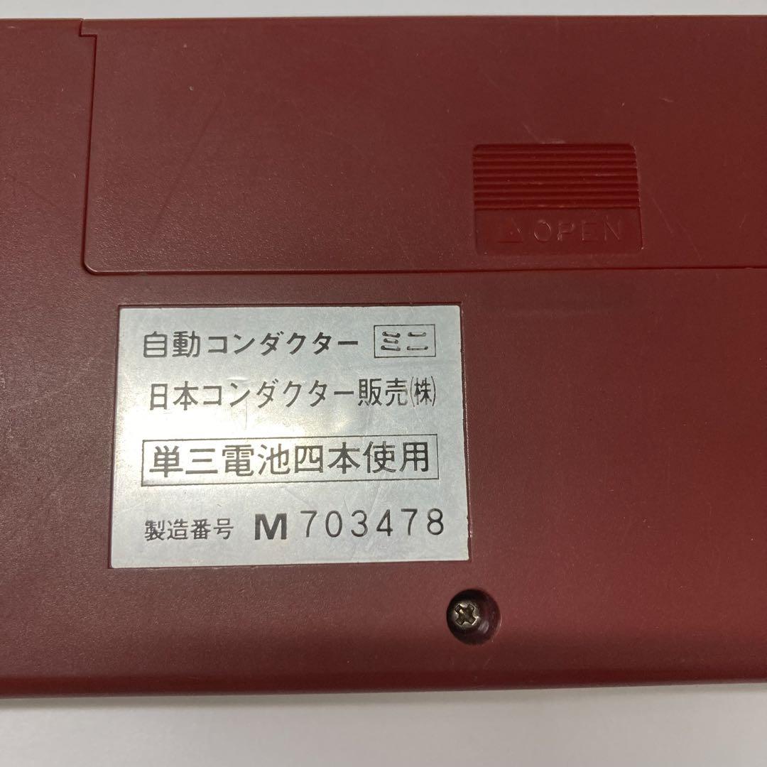 【希少・レア】詩吟コンダクター M703478