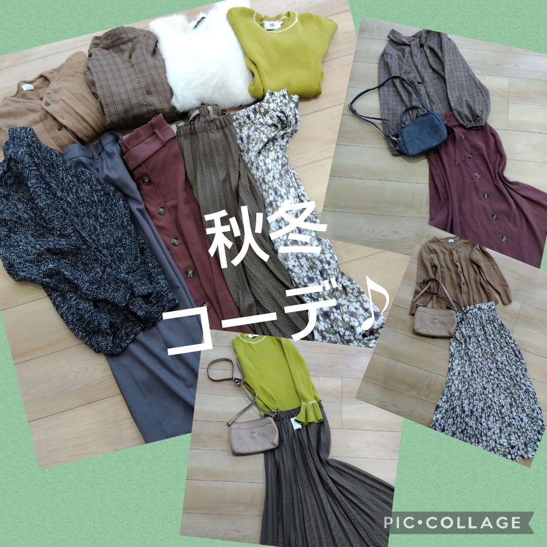 レディース服　まとめ売り　1週間コーデ　きれいめ　オフィスカジュアル　秋冬　ML
