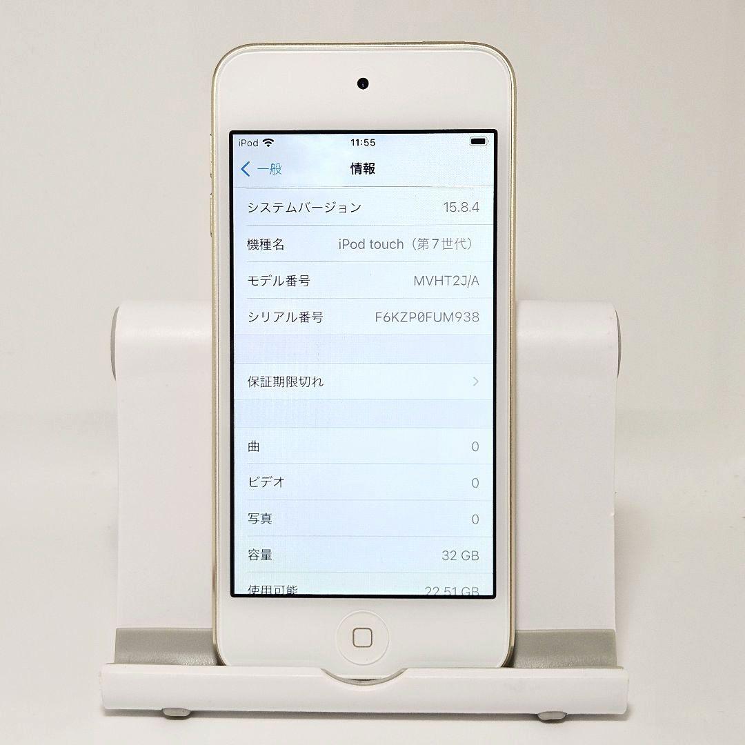 極美品 iPod touch 第7世代 32GB ゴールド オーディオ
