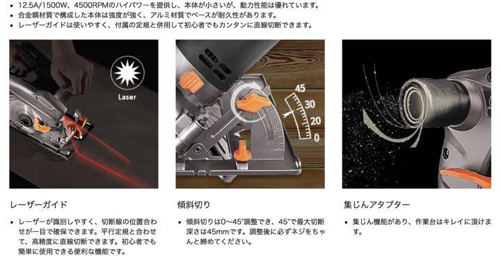 ⭐️高性能⭐️丸ノコ 1500W 集じん機能付 4Icqh-m36431823200 刃径185mm レーザーガイド 国産最新作