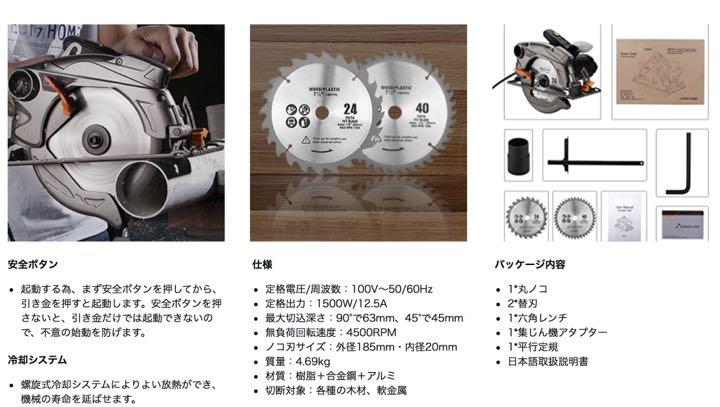 ⭐️高性能⭐️丸ノコ 1500W 集じん機能付 4Icqh-m36431823200 刃径185mm レーザーガイド 国産最新作