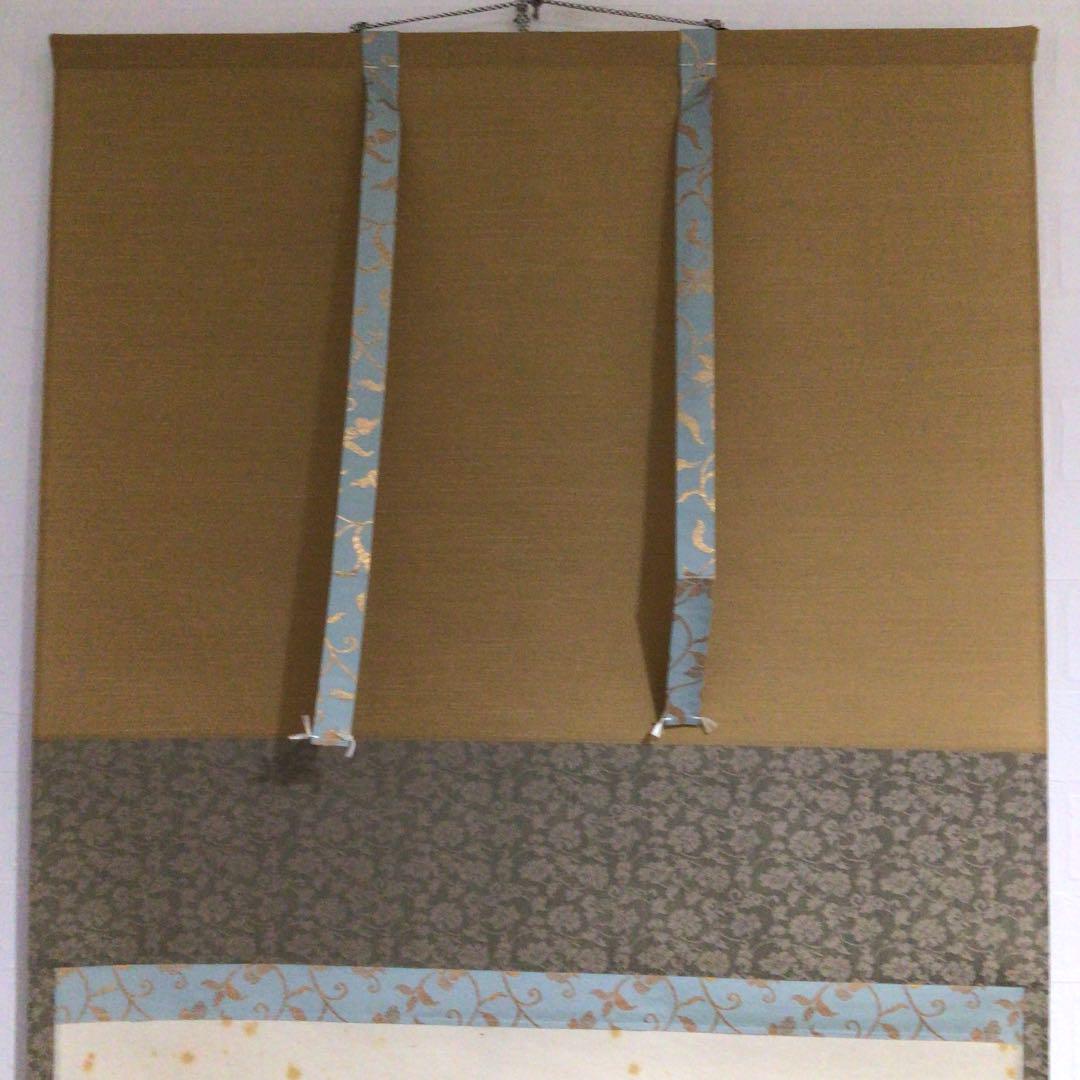 Ｚ６８５　掛軸　妙心寺　大木宗玄　拙翁　『山色清浄身』　共箱　『真作』　肉筆