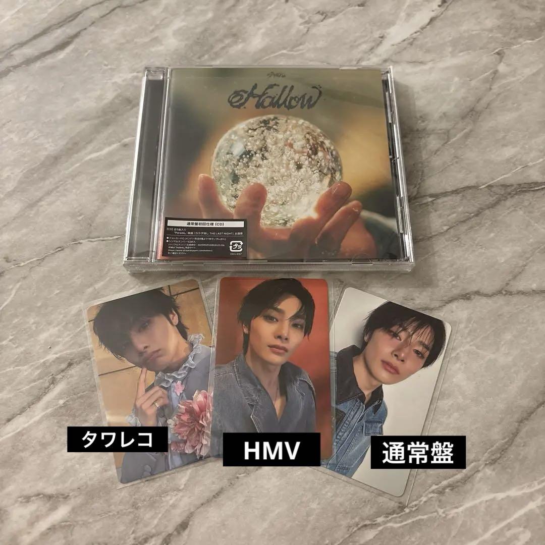 Stray Kids Hollow 通常盤 アイエン トレカ CD - メルカリ