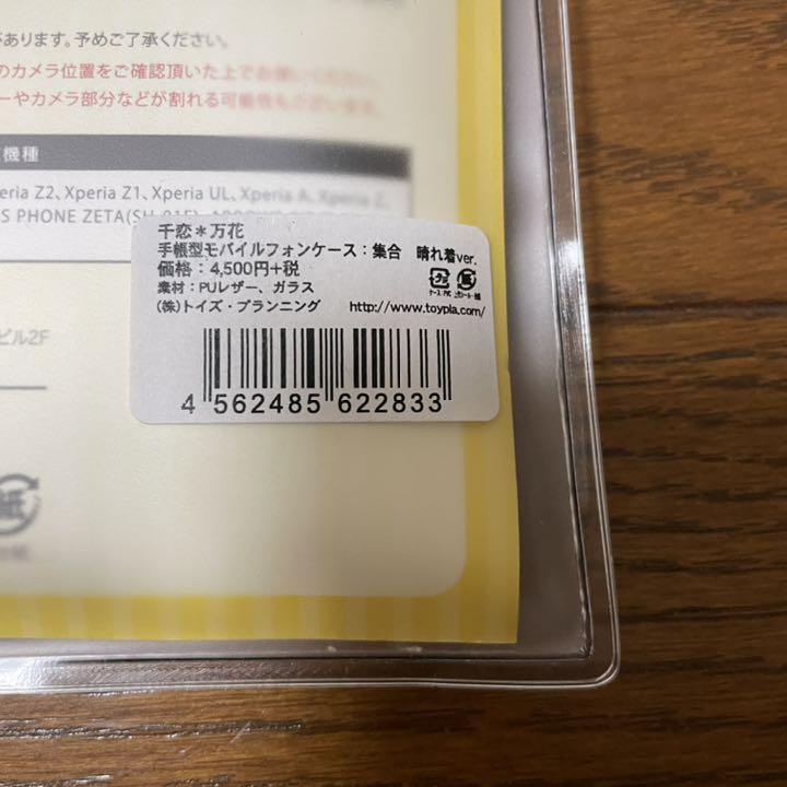 大特価!!】 中古品 スマホケース 手帳型 千恋万花 ゆずソフト K@様専用 大放出セール ゆずた様専用! 確認画像 知育玩具