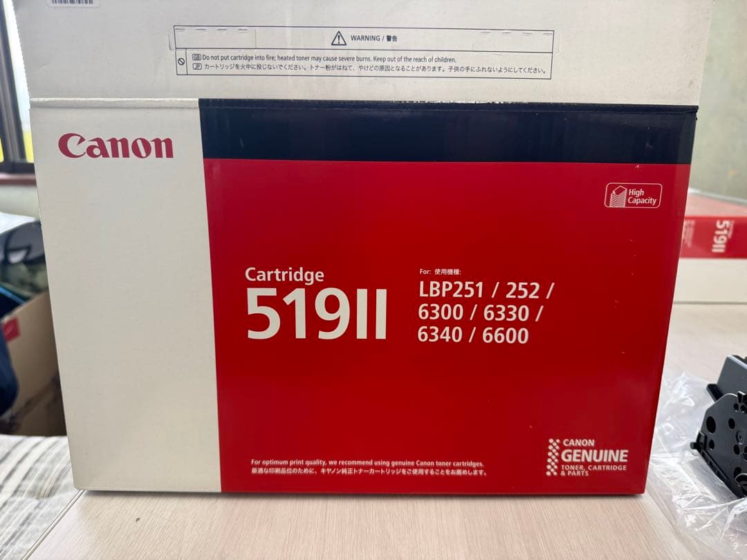 Canon トナーカートリッジ 519II 中古