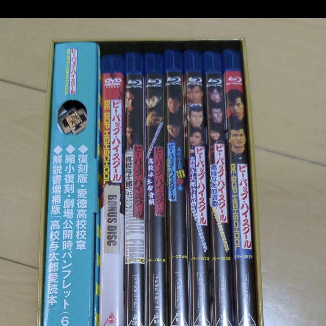 Amazon.co.jp: ビー・バップ・ハイスクール 高校与太郎Blu