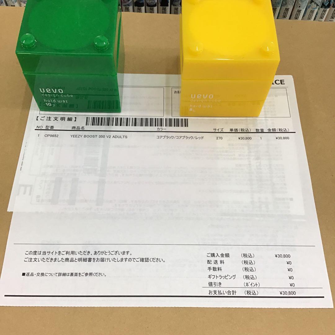 27cm yeezy boost 350 v2 イージーブースト adidas YrAfO-m36434331397 超激得特価