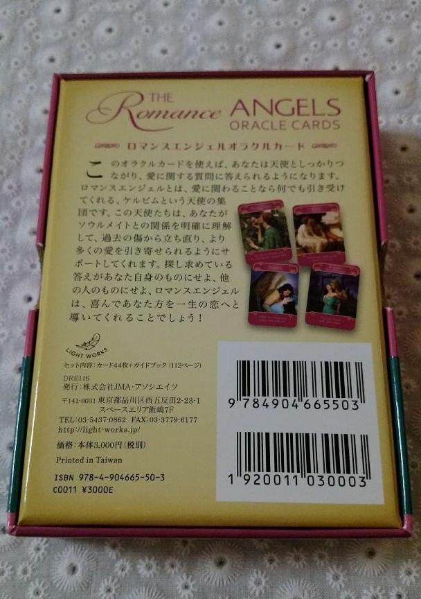 新品大特価 ロマンスエンジェルオラクルカード 68jbp-m36434903178 通販超特価