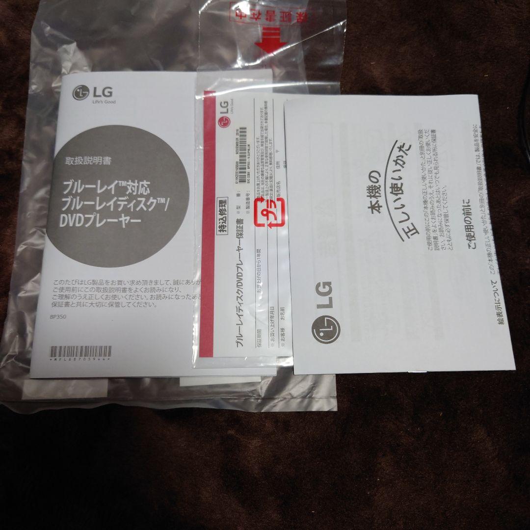 【動作確認済み】LG BP350 BLACK　ブルーレイプレーヤー