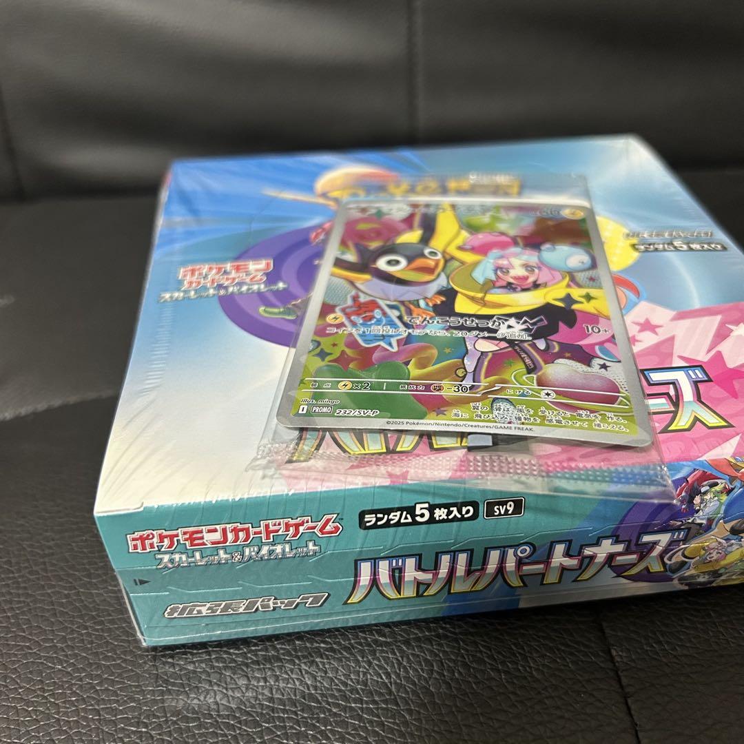 ポケモン バトルパートナーズbox＋プロモ付き