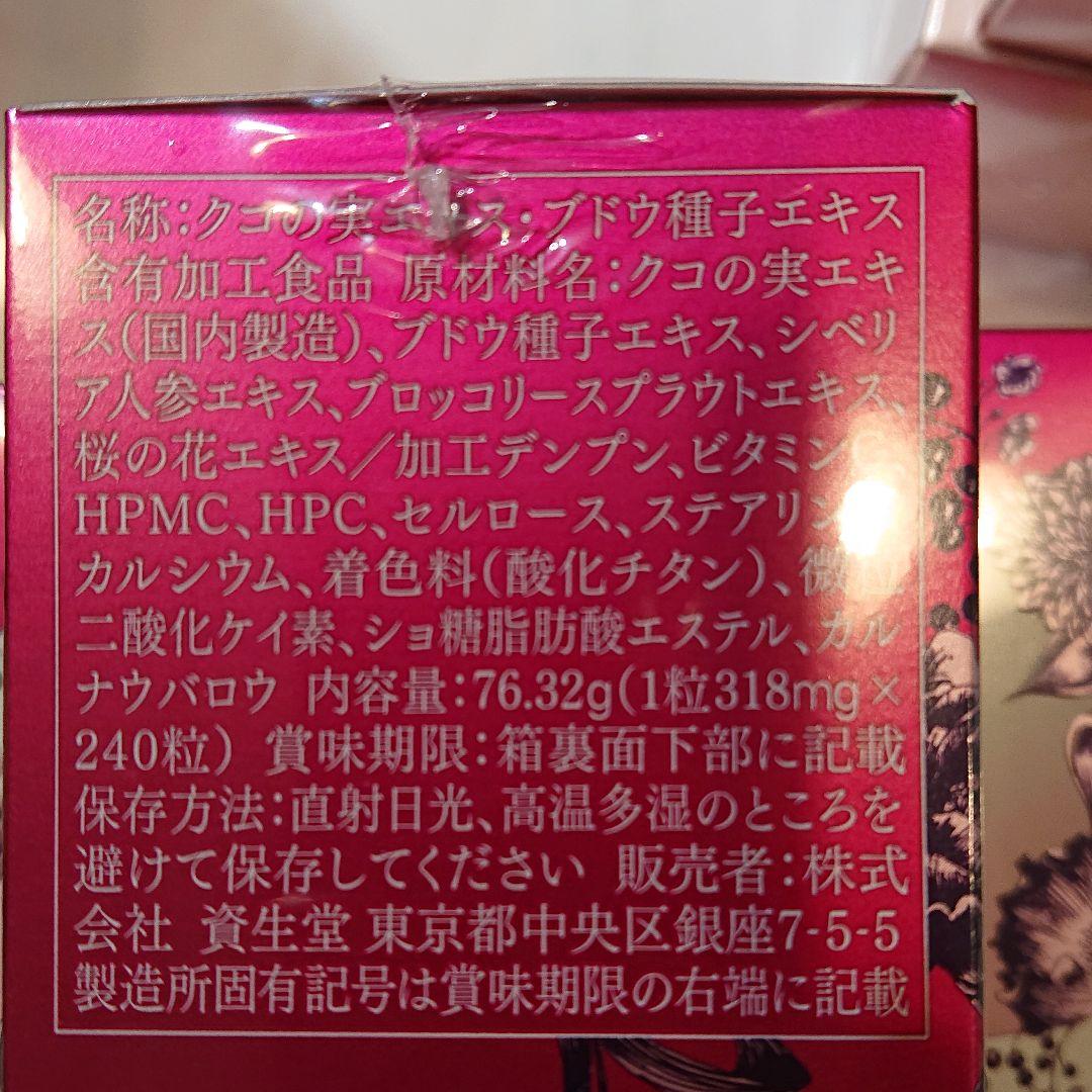 クホワイト ベネフィーク ホワイトブルーム 240粒 Cb7tg-m36438069278 らくらくメ