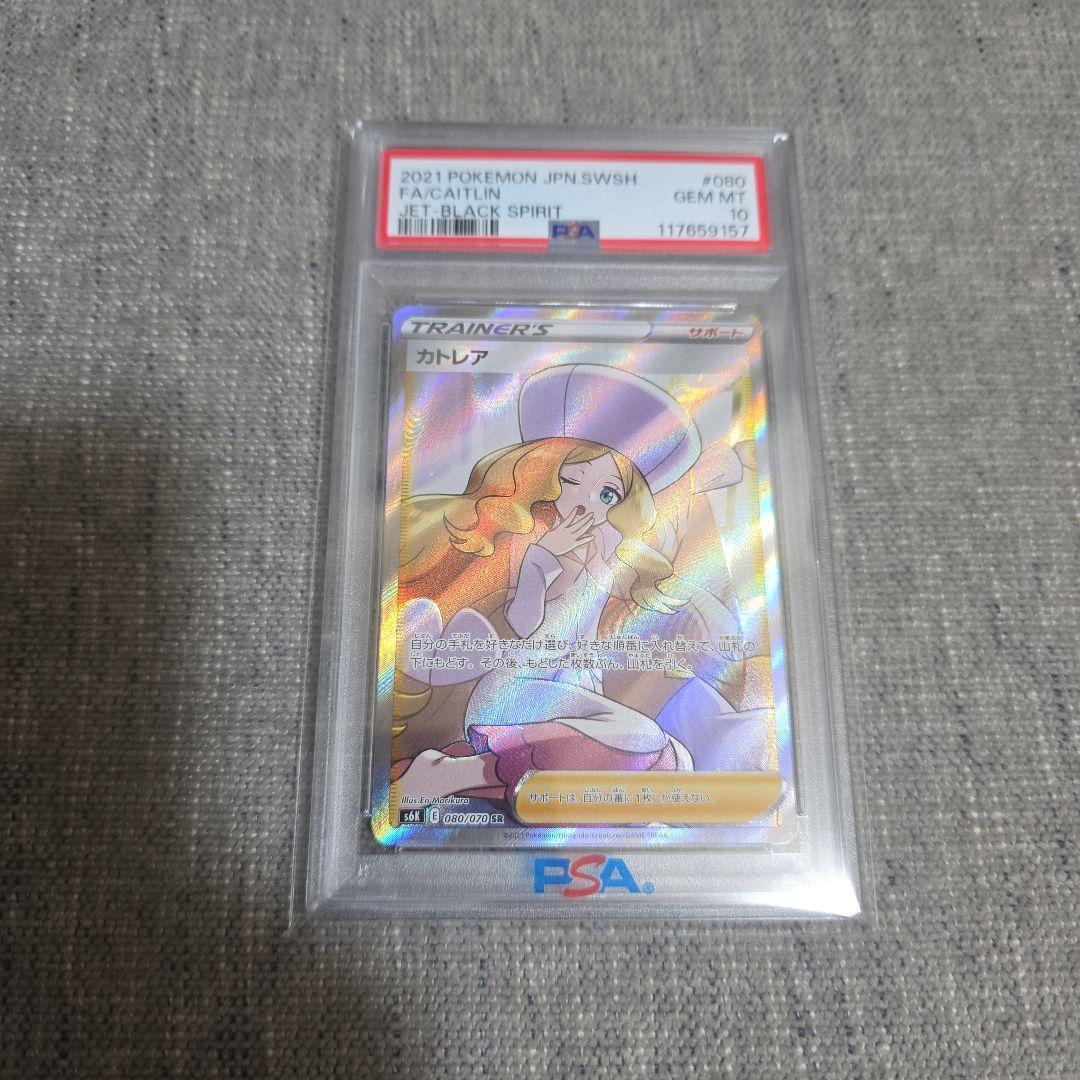 【PSA10】　カトレア SR 漆黒のガイスト ☆PSA10☆カトレア SR S6K 漆黒のガイスト - メルカリ