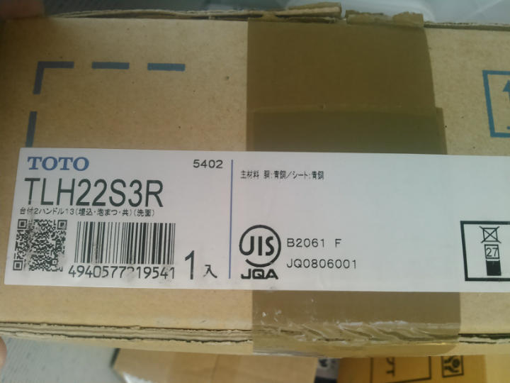 ☆★ 新品!! TOTO 2ハンドル混合栓 蛇口 TLH22S3R ☆★