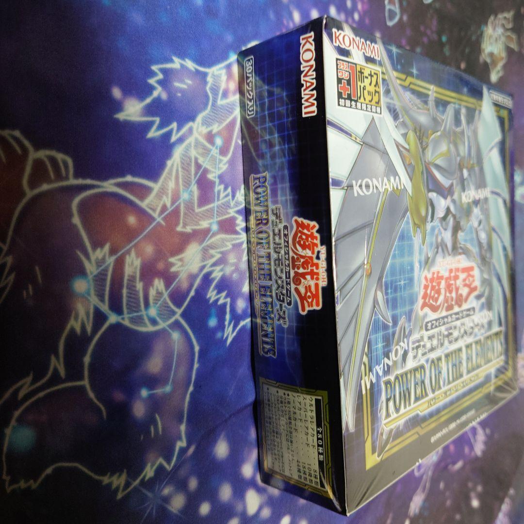 遊戯王 POWER OF THE ELEMENTS +1ボーナスパック付き