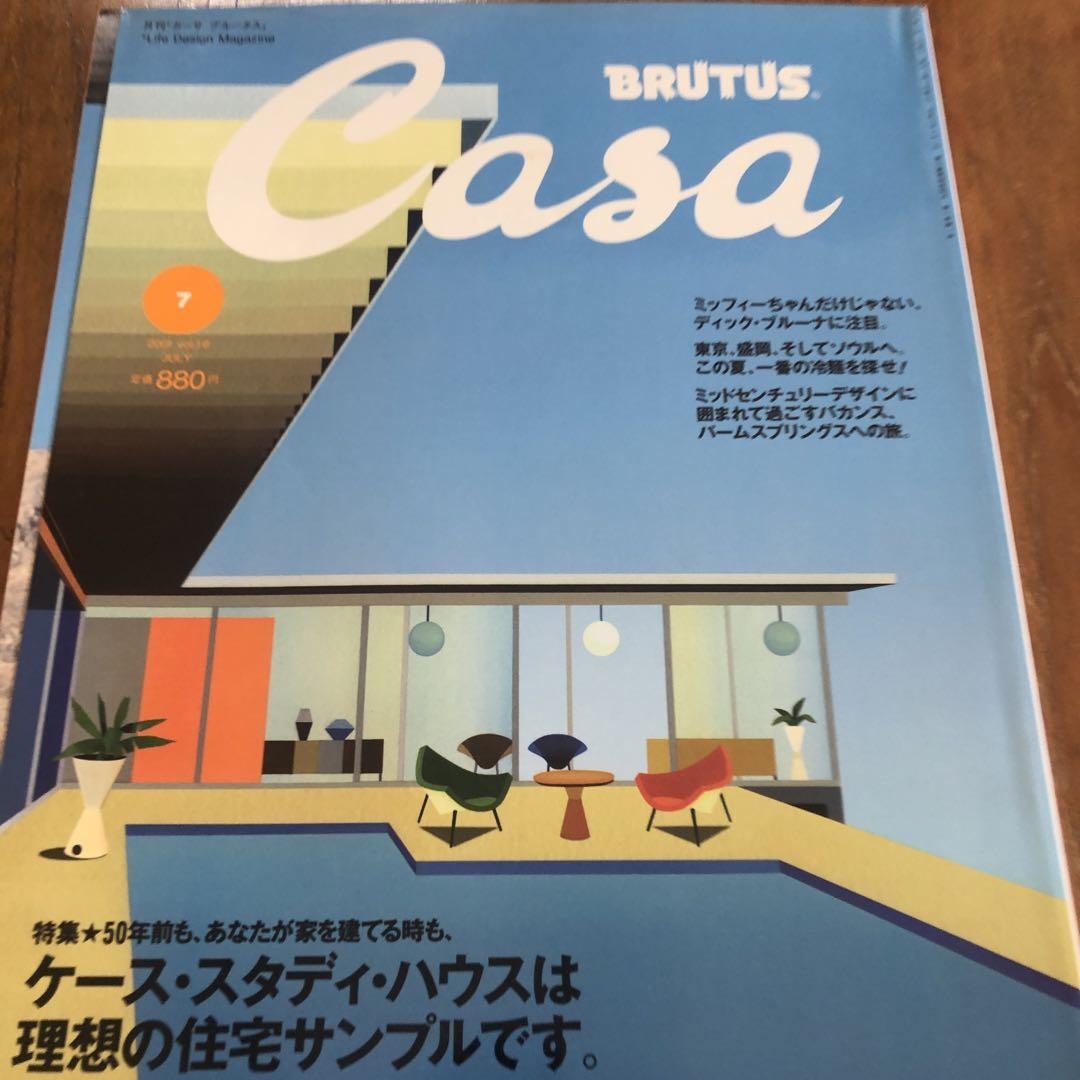 Casa BRUTUS カーサ ブルータス No.16 2001年7月号 - メルカリ