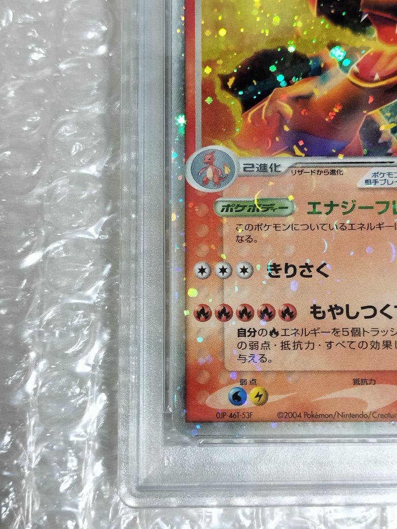 PSA9】リザードンex ホロ 012/052 ランダム構築スターター