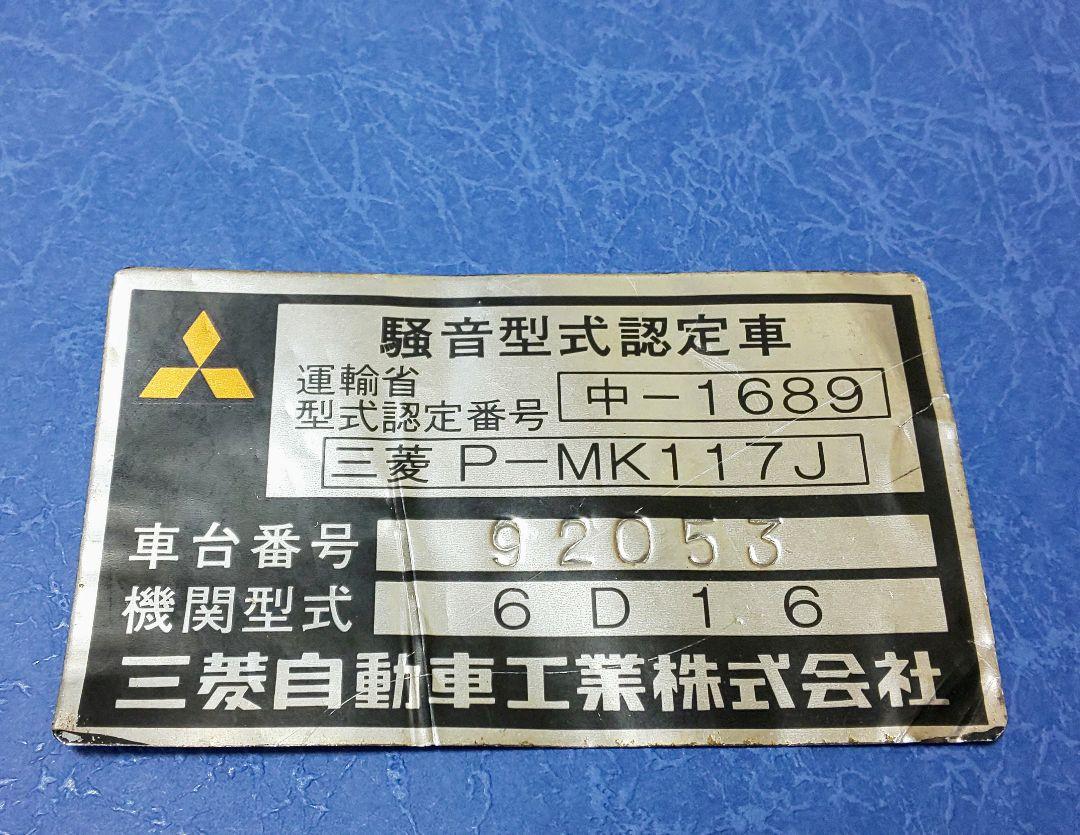 メルカリ 三菱ふそう エアロミディ コーションプレート 自動車パーツ 2 900 中古や未使用のフリマ メルカリ 三菱ふそう エアロミディ コーションプレート 自動車パーツ 2 900 中古や未使用のフリマ