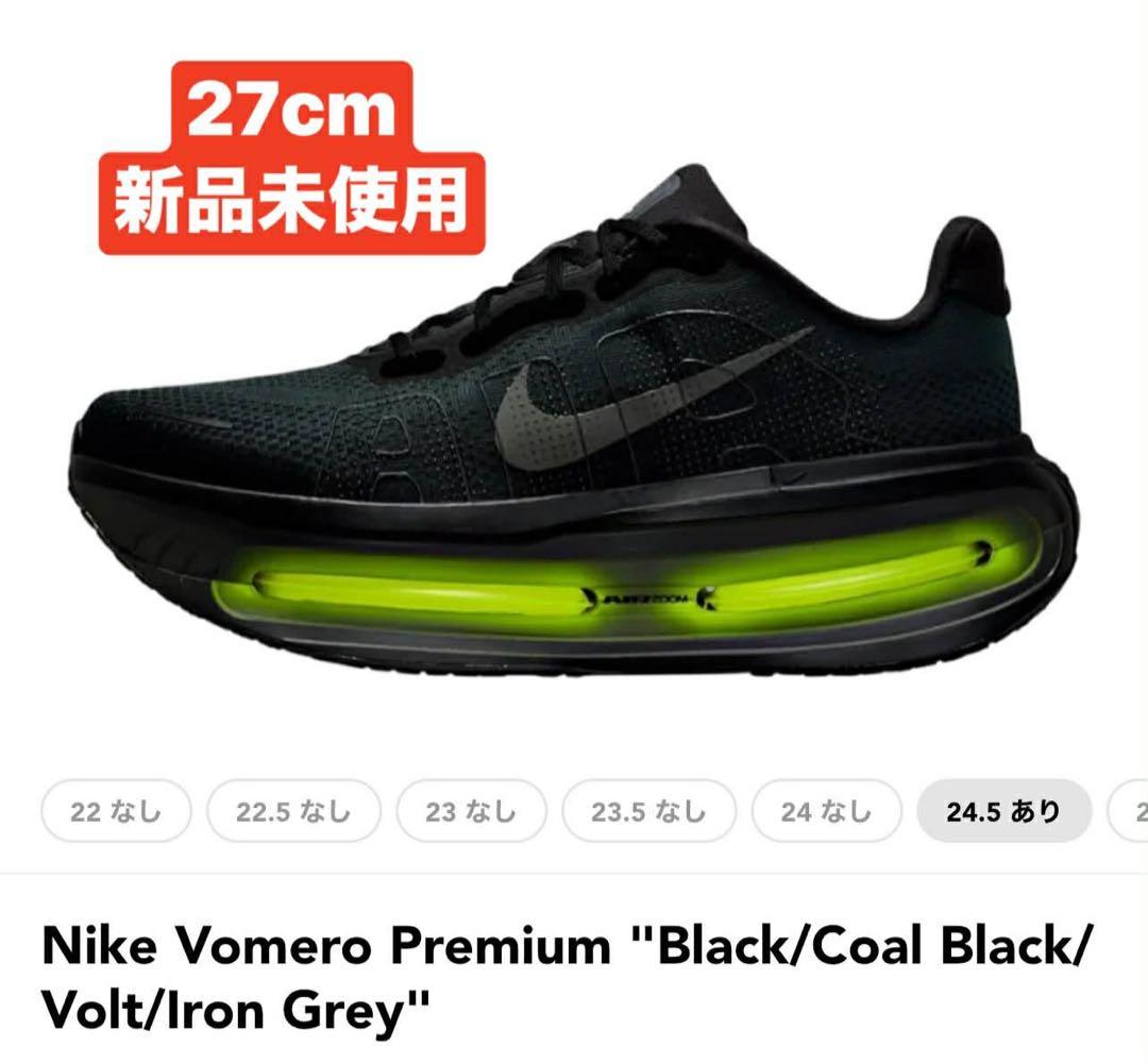 Nike Vomero Premium 