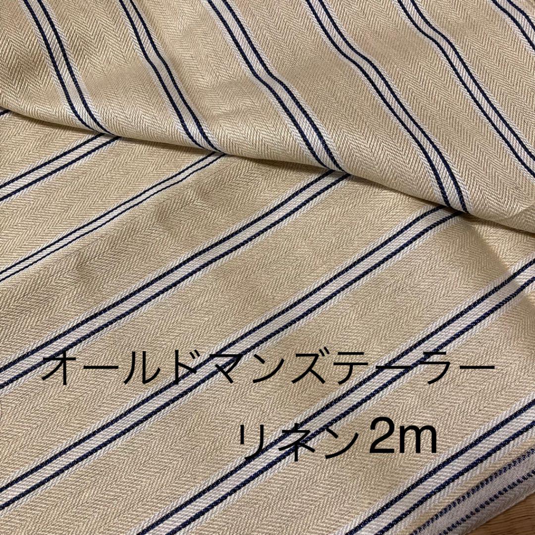 オールドマンズテーラー リネン生地 2m ストライプ イエロー