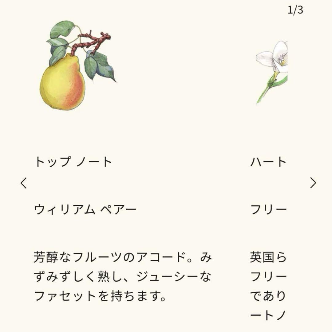 Jo Malone イングリッシュペアー&フリージア 30ml