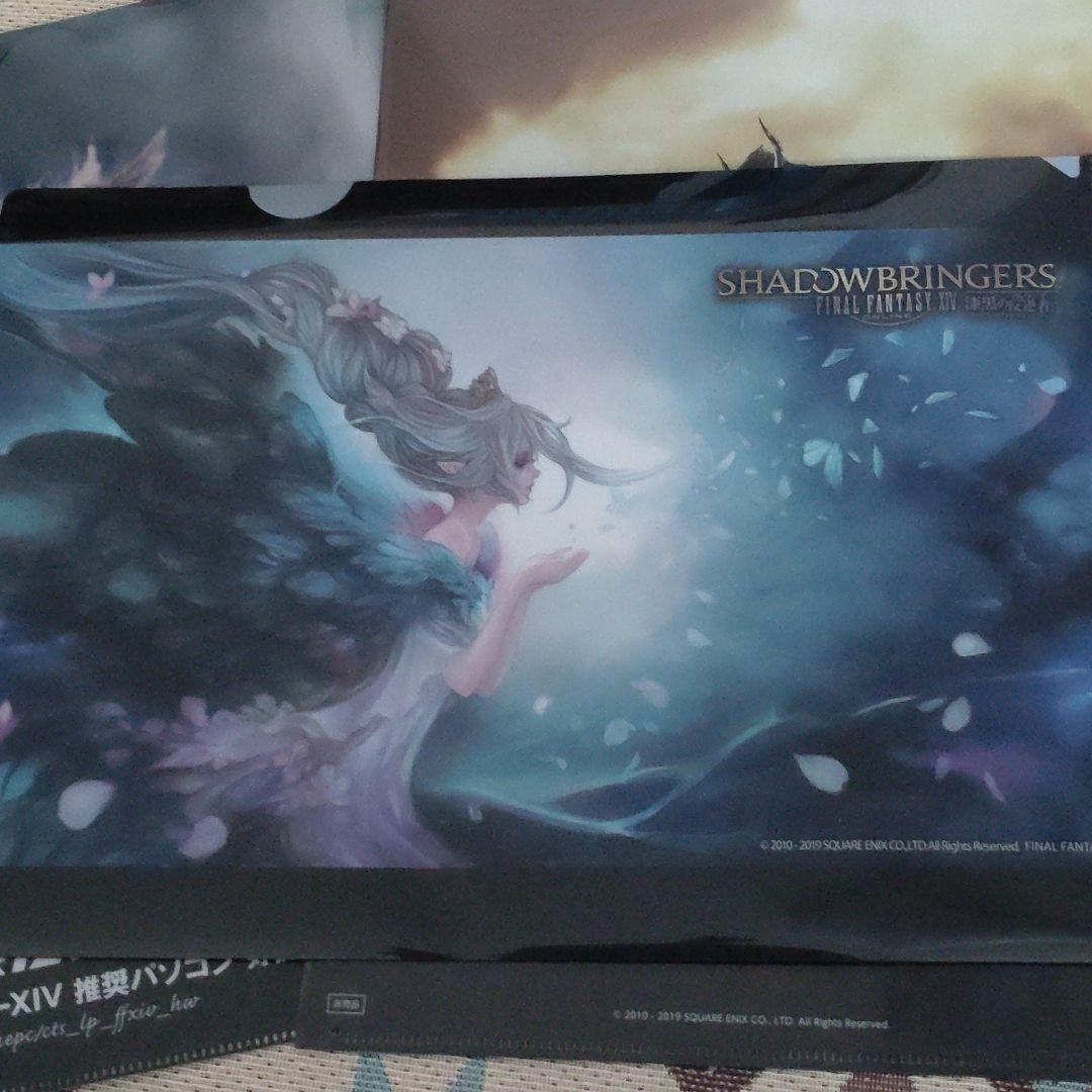 FF14 グッズセット