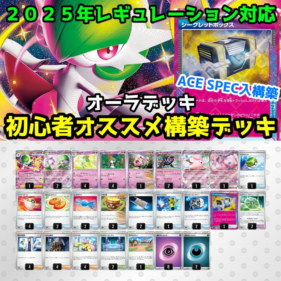 本格構築 サーナイトex シークレットボックス ⭐️構築済みデッキ メガサーナイトex サーナイトex シークレットボックス 構築済み