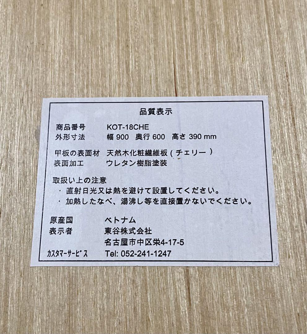 こたつテーブル　ローテーブル