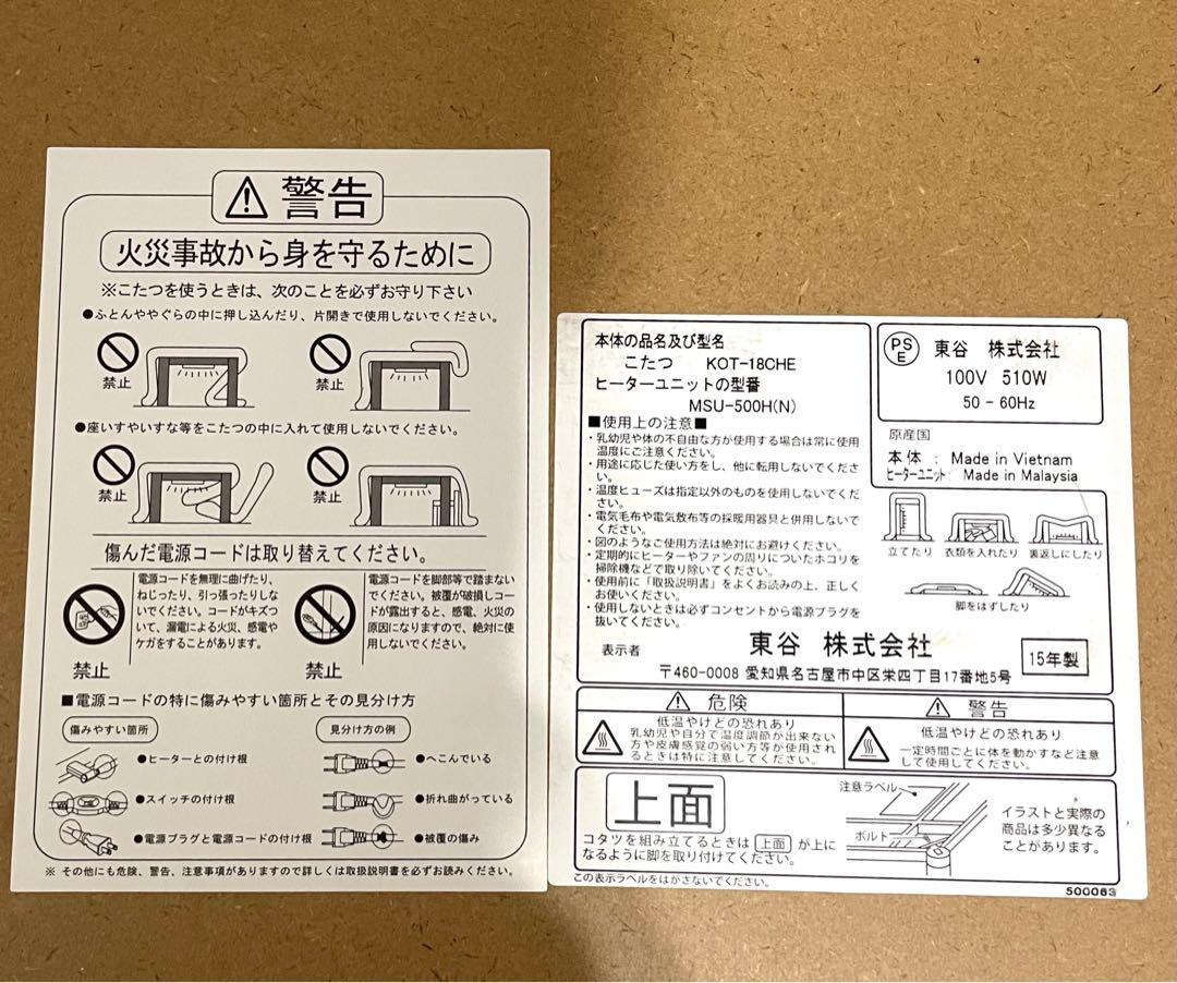 こたつテーブル　ローテーブル