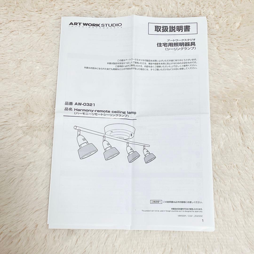 シーリングライト