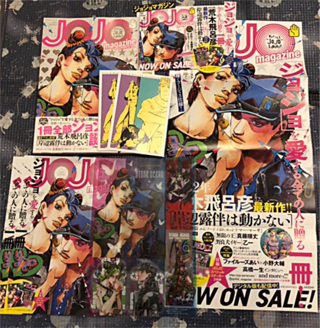 今年人気のブランド品や ジョジョマガジン 付録 縦長告知 ポスター ポップ ポストカード フライヤー6点 少年漫画 Www Tin Fateta Ipb Ac Id