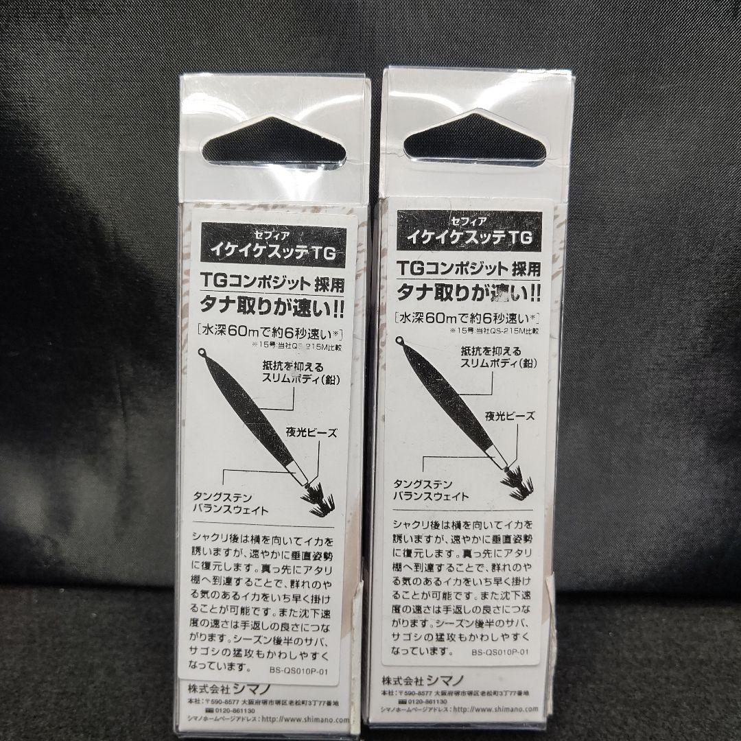もかわしや SHIMANO イケイケスッテTG フワフワスッテ sjdLZ-m36445186610 シマノ Sephia ⒯いますが