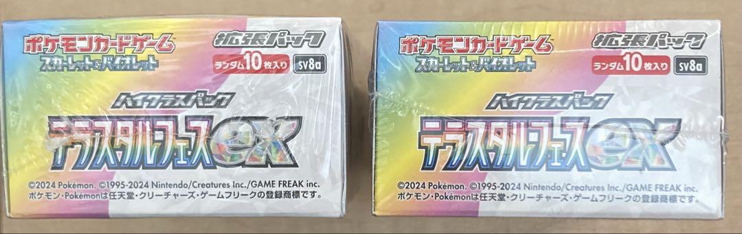 新品未開封シュリンク付き　ポケモンカードゲーム テラスタルフェスex 2ボックス