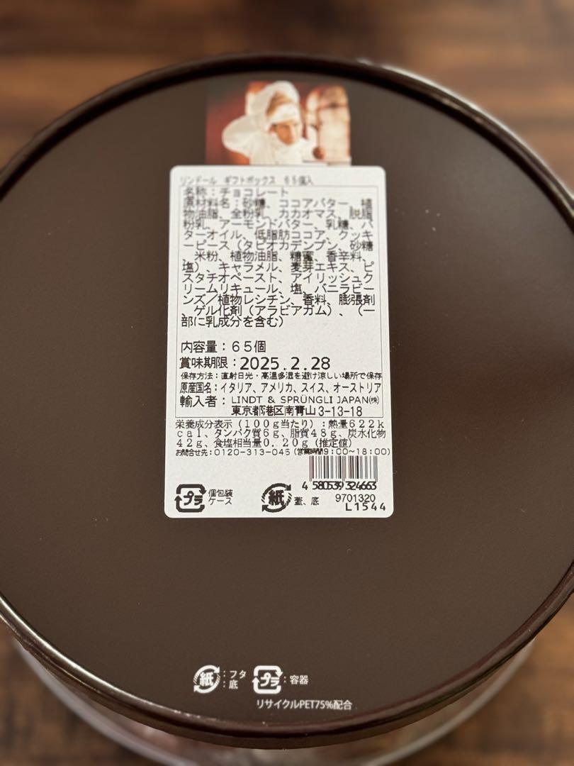 Lindt リンツ リンドール ギフトボックス 65個入