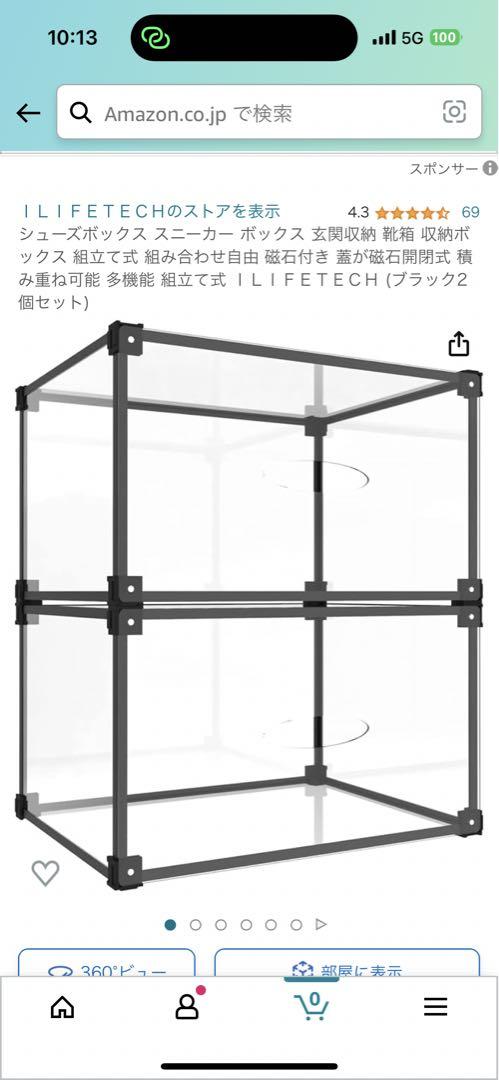 スニーカーケース　19個(L=R様専用)