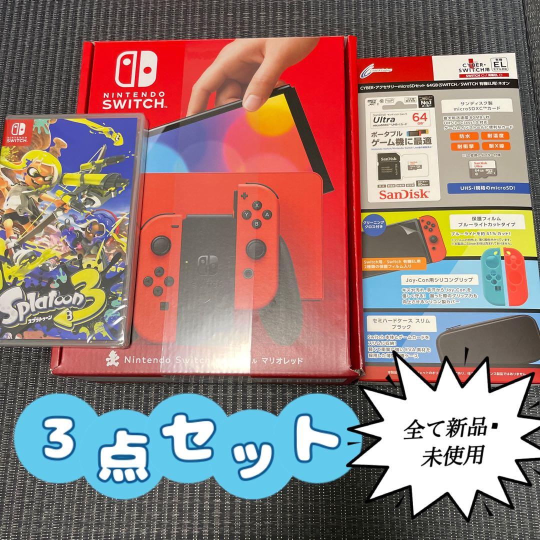 【新品・未開封】 Nintendo Switch本体 有機EL マリオレッド