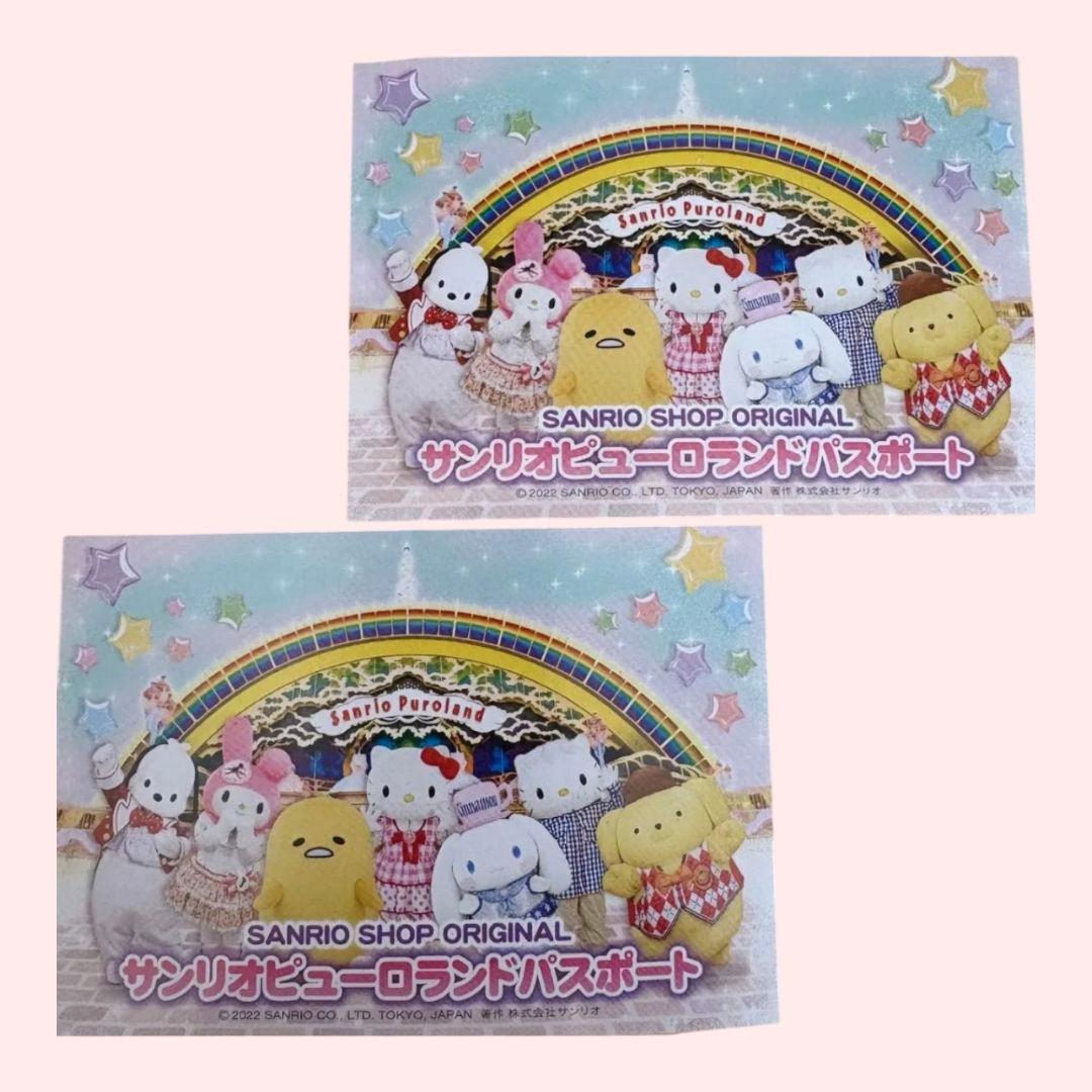 サンリオピューロランド ワンデイパスポート チケット 2枚セット