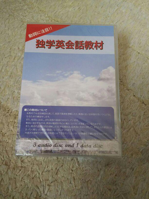 独学ドットコム　英会話教材　(シンプルイングリッシュマジックではありません)