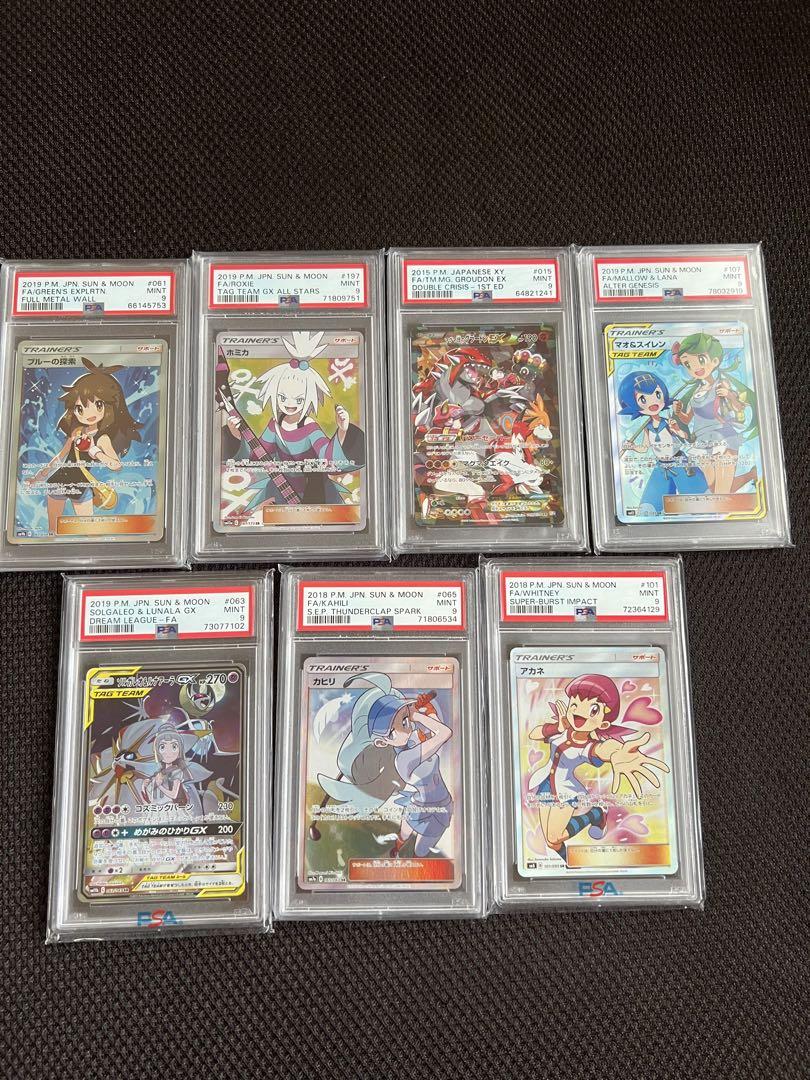 ポケモンカードPSA.ARSまとめ売り